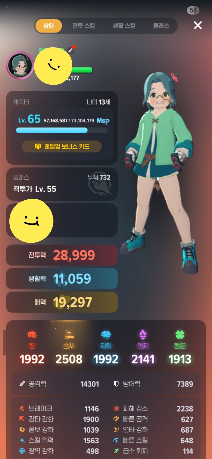 마비m)휴 2.9 찍었다_1.jpg