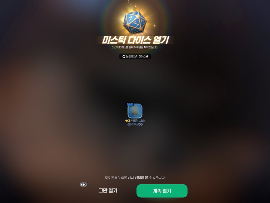 마비m) 2232 다이스를 먹어도 깔 수가 없다_2.png