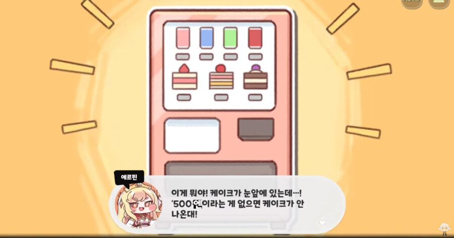 트릭컬 일본 현지화로 인한 인플레이션_1.jpg