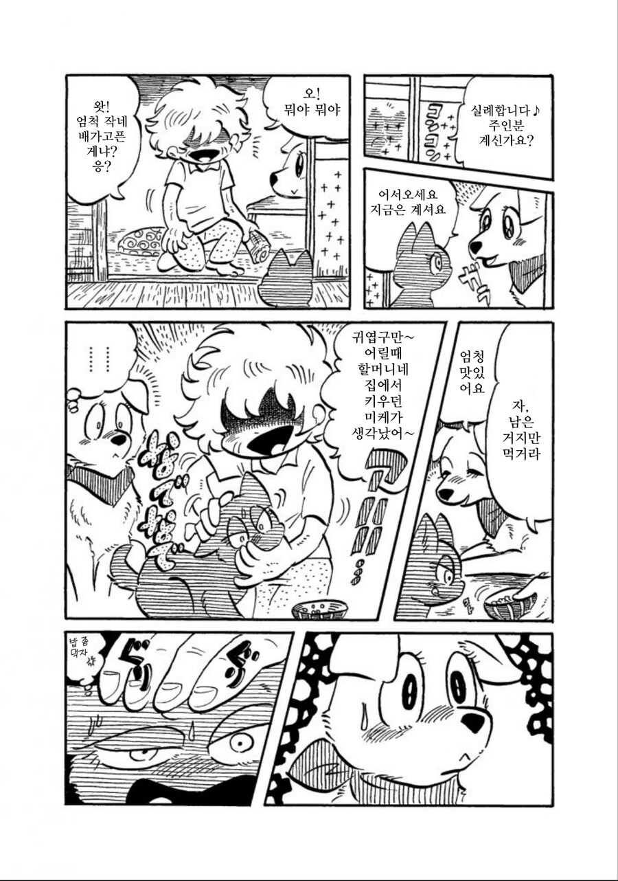당신을 제일 좋아해요_14.jpg