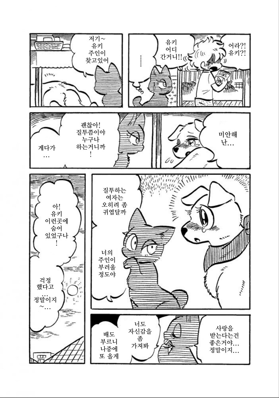 당신을 제일 좋아해요_16.jpg