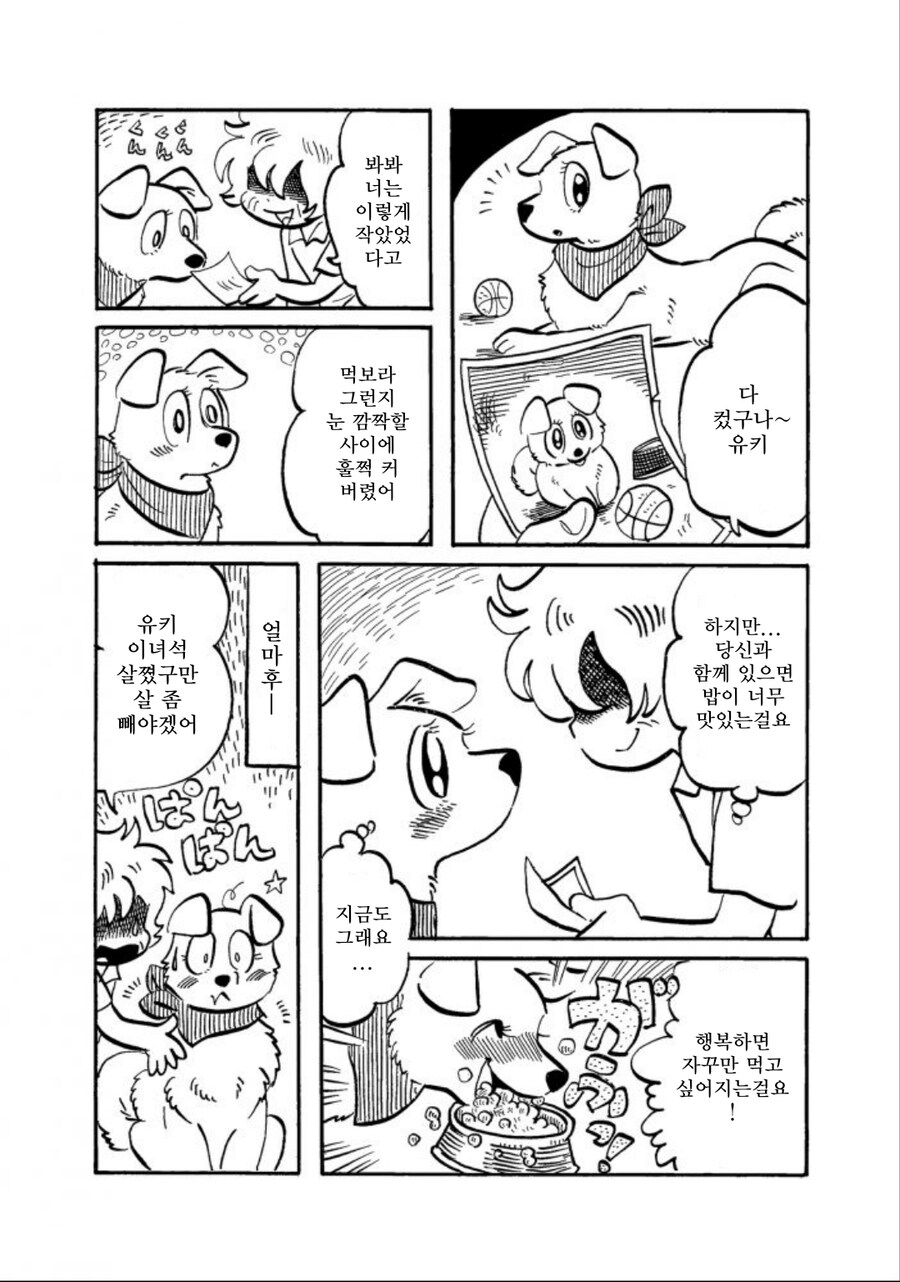 당신을 제일 좋아해요_18.jpg