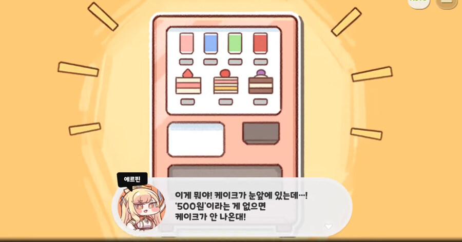 트릭컬 일본 현지화로 인한 인플레이션_2.jpg