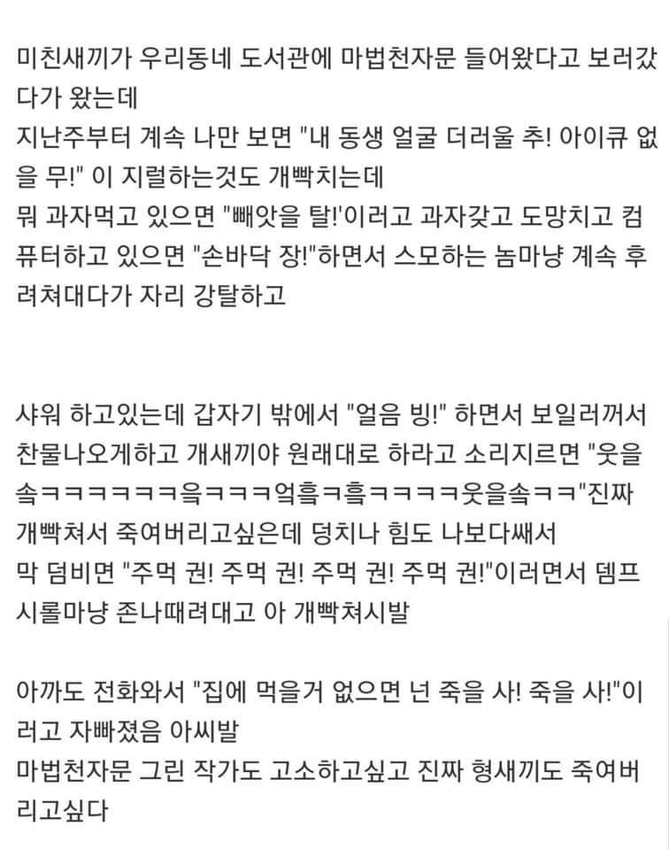 [만화] "마법천자문의 순기능."_1.jpg