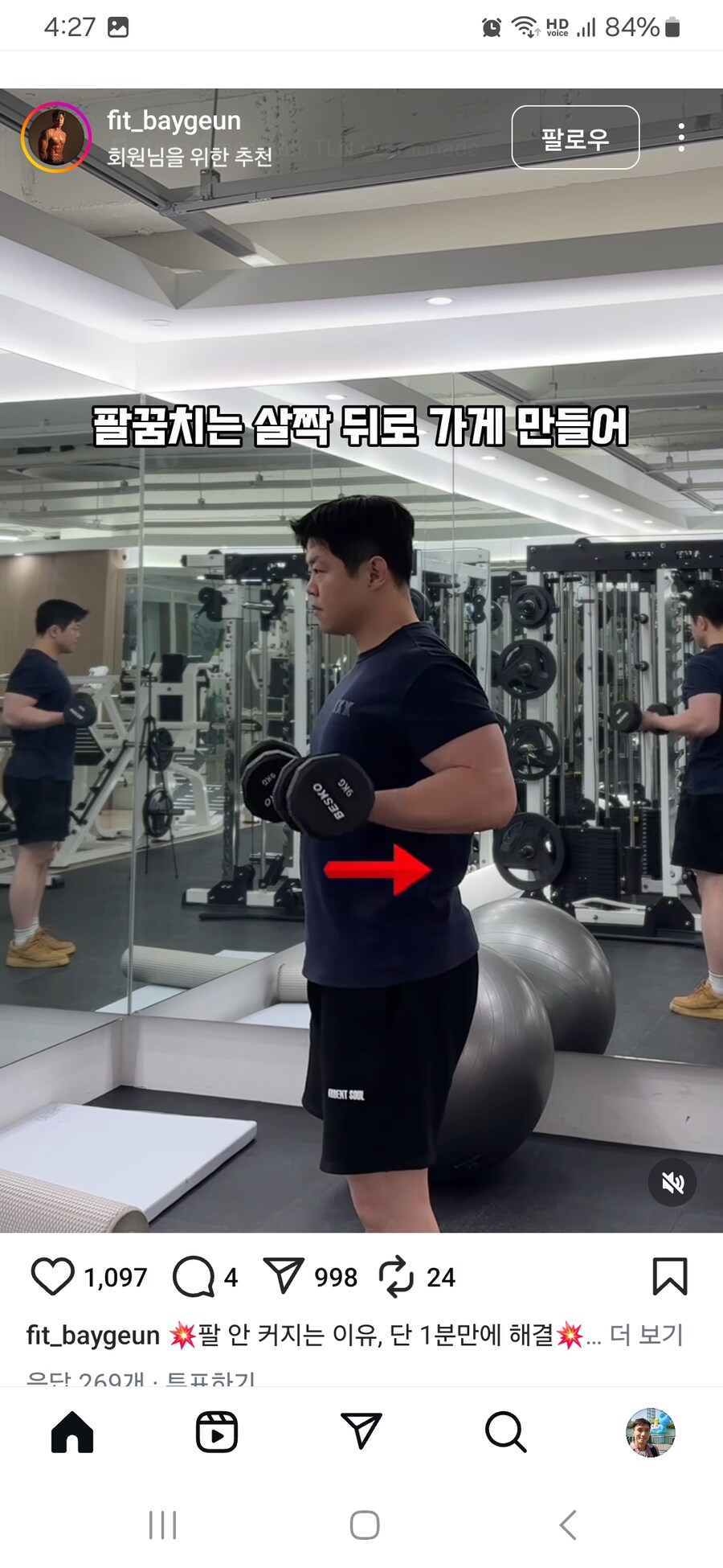 요즘 운동 트렌드..._4.jpg