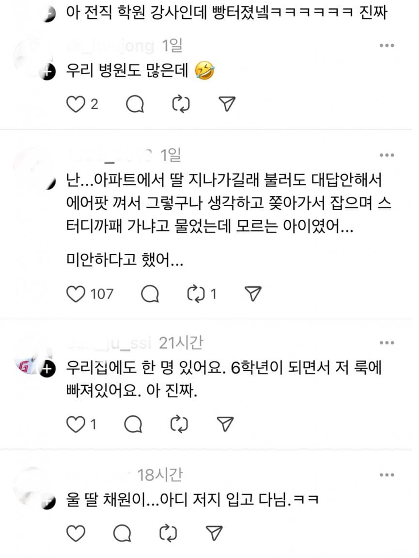 요즘 여중생, 여고생들 패션.jpg_3.webp