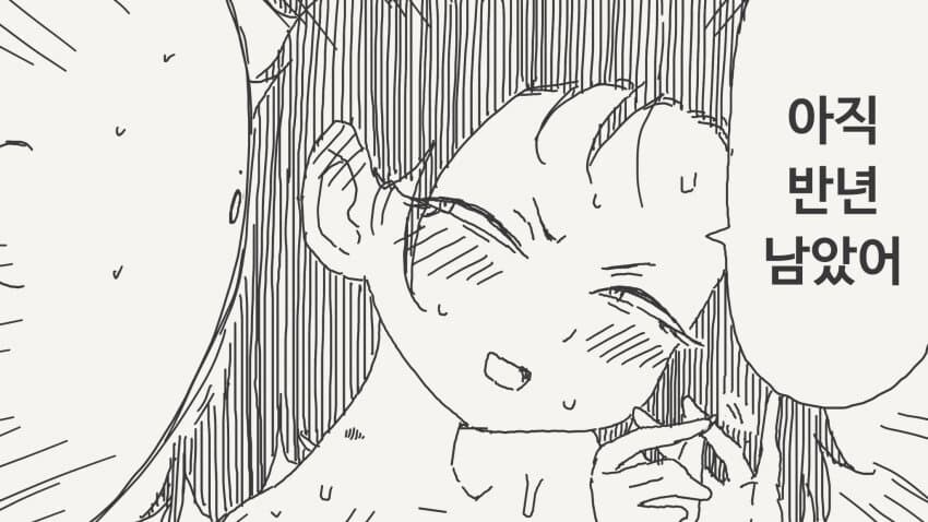 서른까지 독신이면 결혼하자.manga_4.jpg