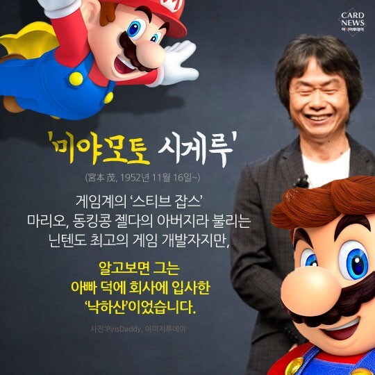 일본의 흔한 낙하산 인사_1.jpg