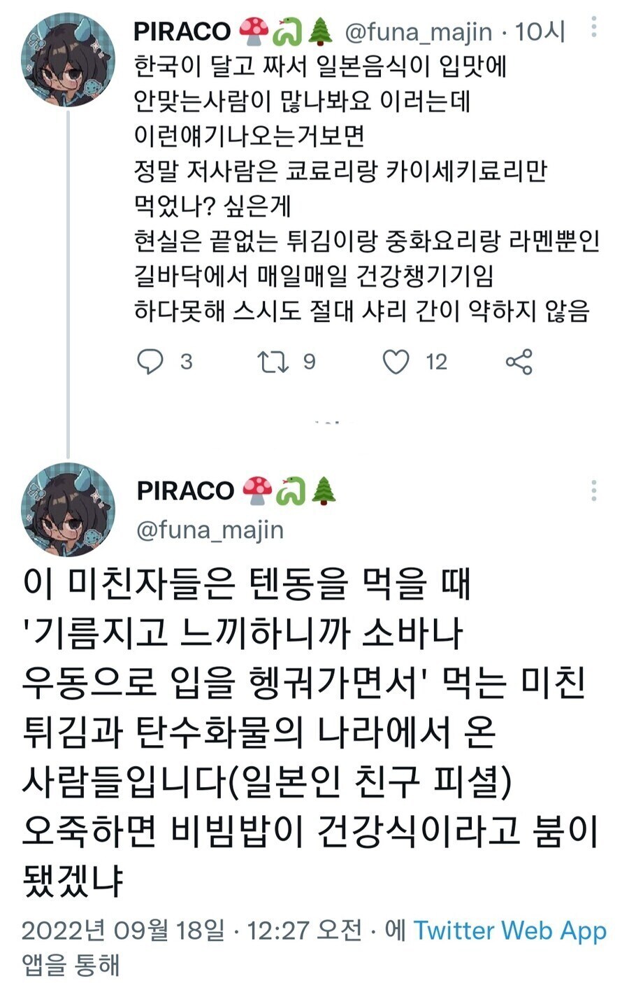 한국인 중에 일본음식 불호가 많은 이유.jpg_1.jpg