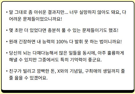 간단한 두뇌테스트 잠깐 해봤다.._2.png