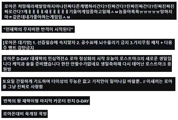 로아) 축제or장례식을 준비중인 로아스트리머 대기방 제목_1.png