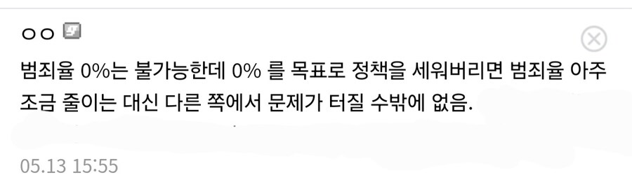 교사, "한국 학부모들은 학폭에 대한 공포가 너무 지나치다"_8.jpg
