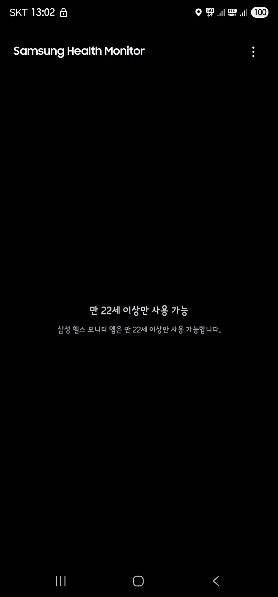 나이 제한 만 18세 이상 이런건 봤는데 이건 처음보네_1.jpg
