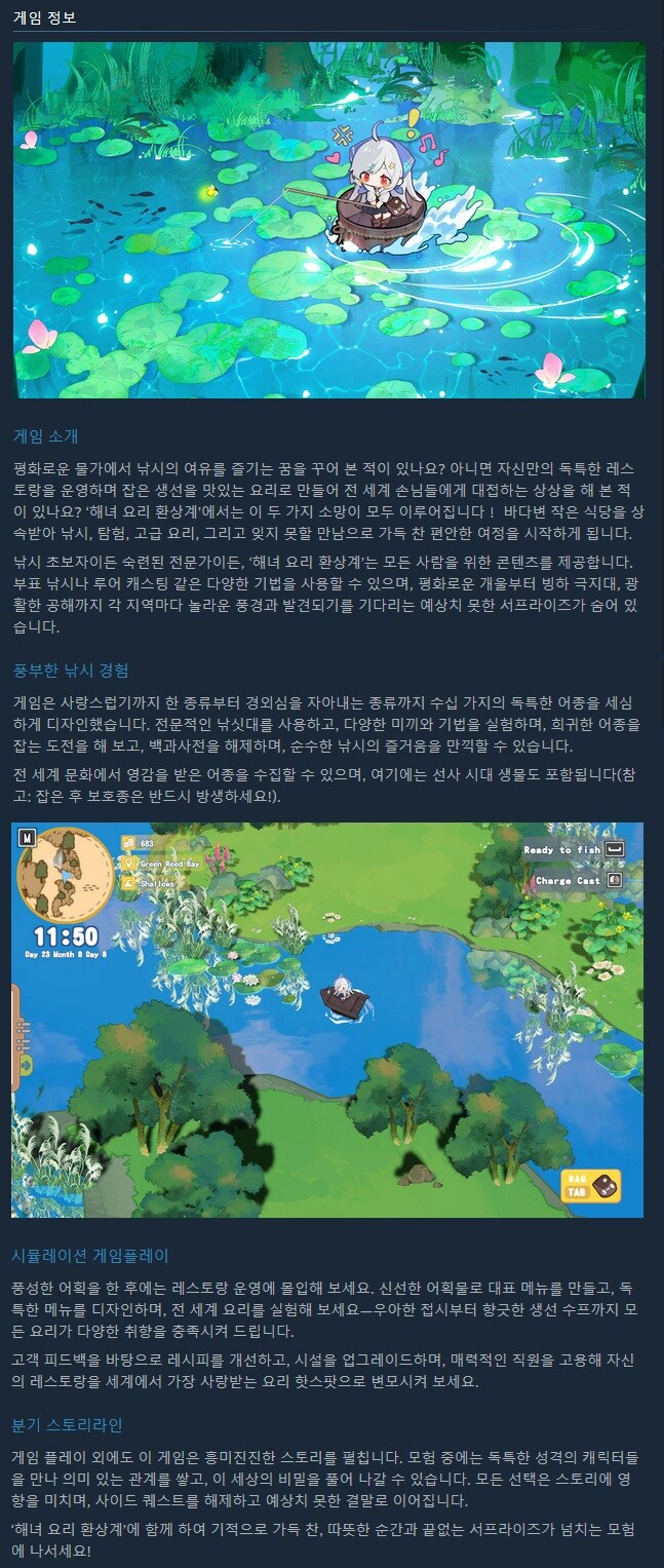 낚시 & 레스토랑 경영 "피싱 걸즈 판타지" 트레일러_3.jpg