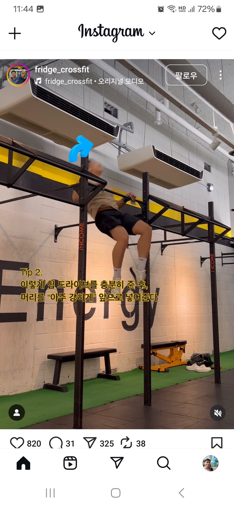 요즘 운동 트렌드..._8.jpg