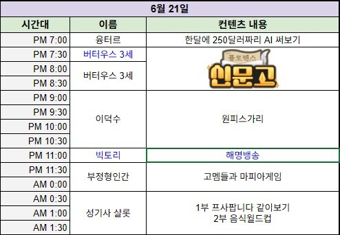 ㅇㅇㄱ)해명방송한다긴하는대_1.jpg
