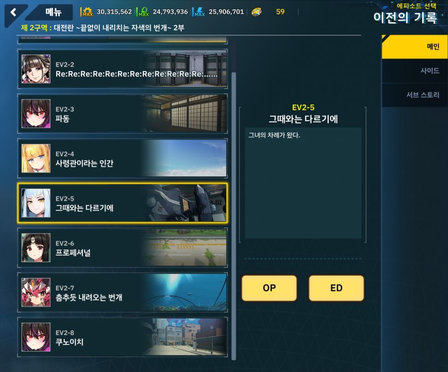 [이벤트]대전란~끝없이 내려치는 자색의 번개~EV2-5[그때와는다르기에]OP_1.jpg