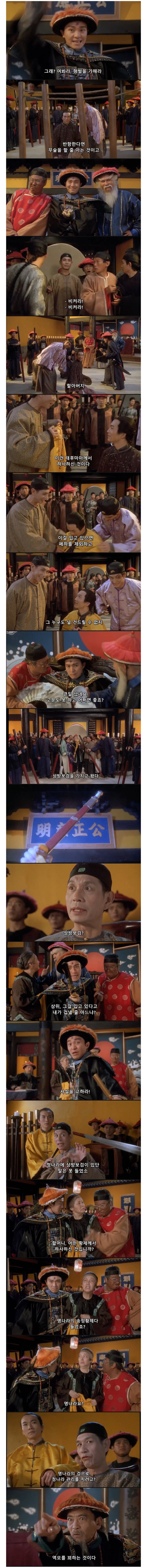 "황실의 재보에 손을 대는 이는 황상의 옥체를 해한 것과 같다"_1.png