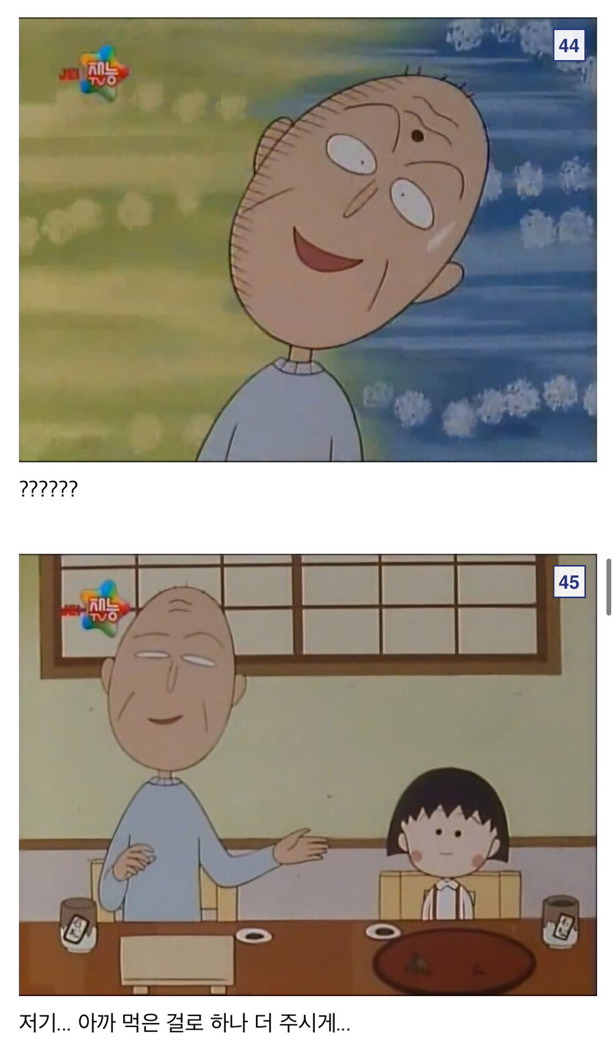 초밥이 땡겼던 손녀.jpg_4.jpg
