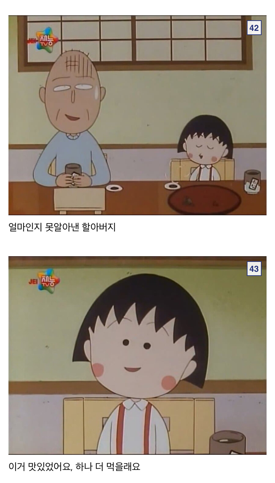 초밥이 땡겼던 손녀.jpg_3.jpg