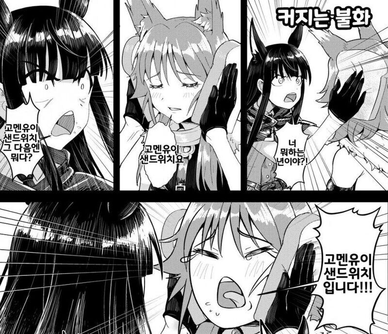 한때 NTR의 상징이었던 캐릭터.JPG_3.jpg