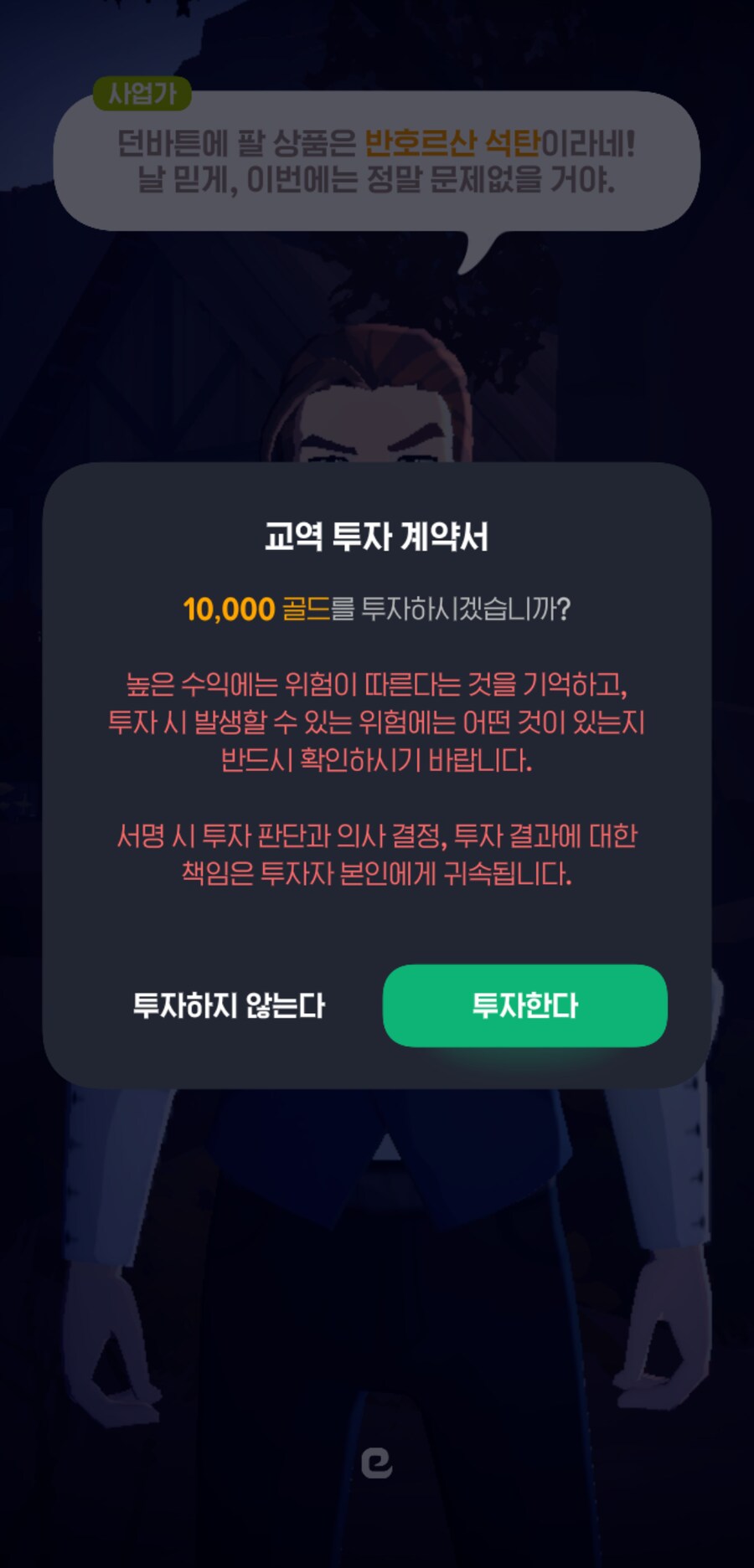 마비m) 이게 그 소문의 24시간 대기 퀘스트구나_1.png