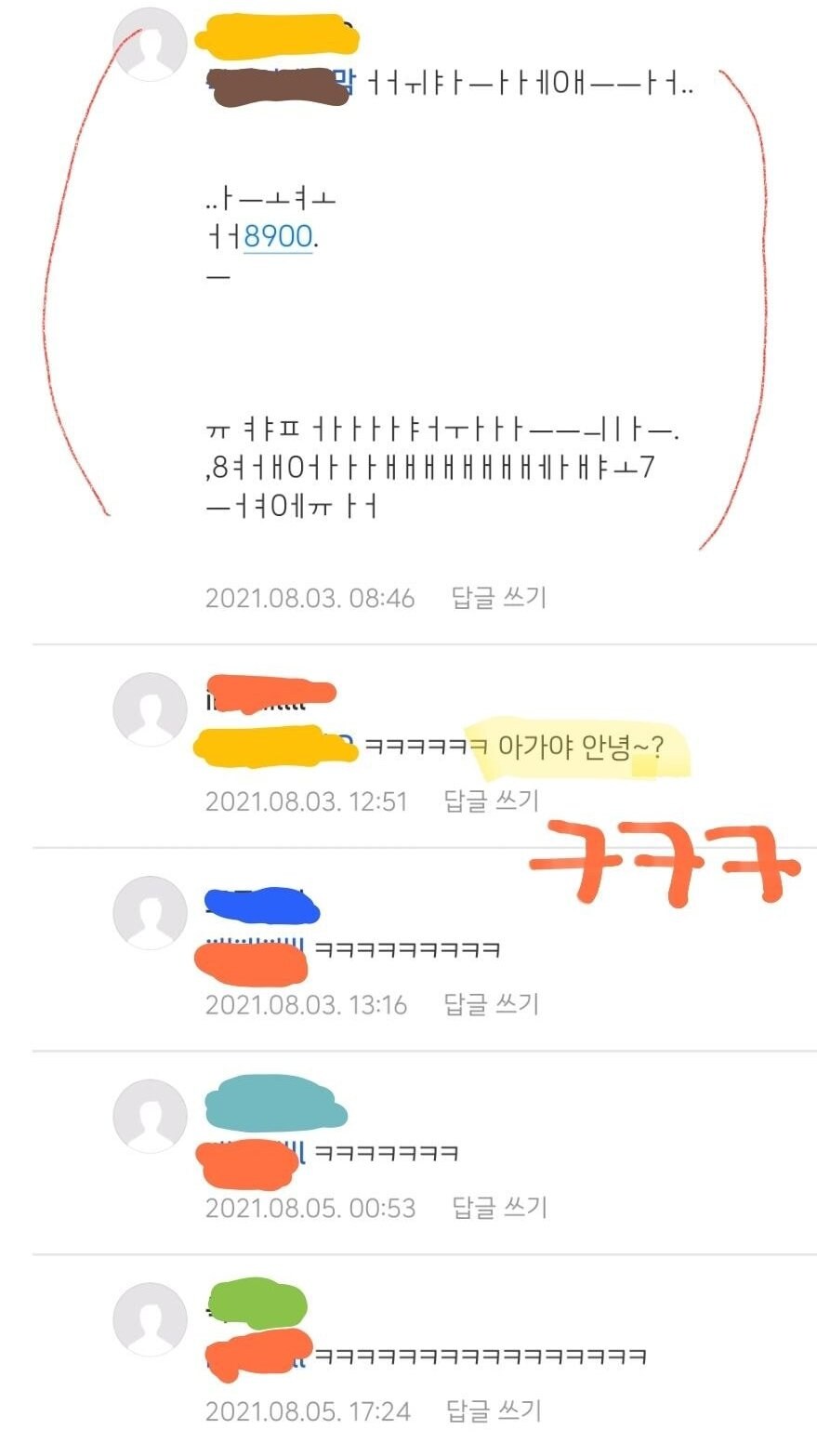 맘카페서 주로 발견되는 암호문.jpeg_1.jpg