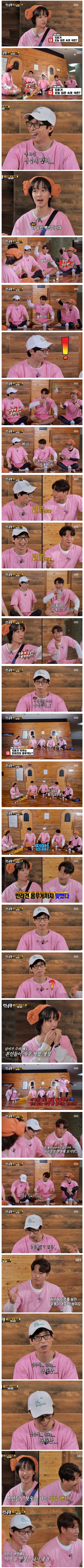 런닝맨 송지효 속옷 색깔까지 맞추는 멤버_1.jpg