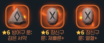마비m) 오늘 룬승급 결과_1.png