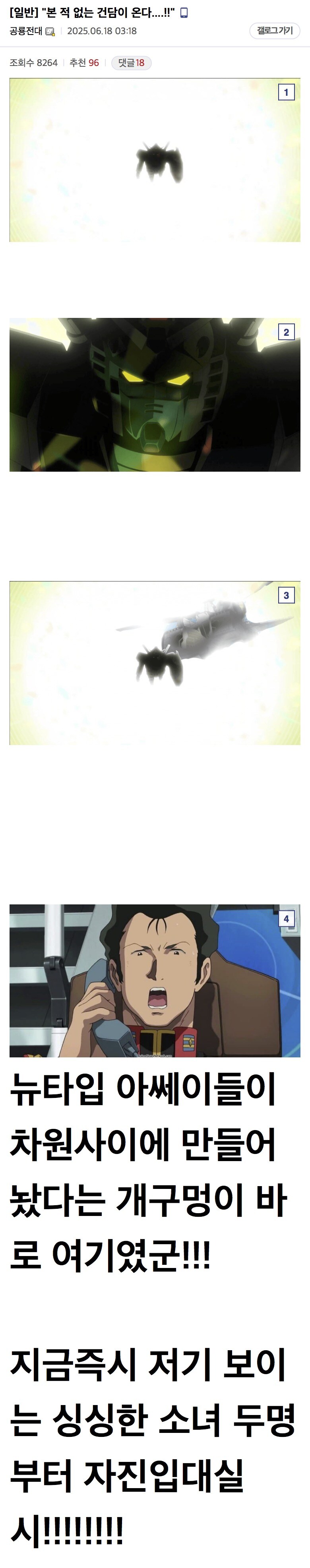 건담)업보를 받고 있는 브라이트_2.jpg