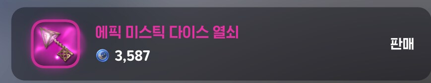 마비m] 이야 이게 팔리네_1.png