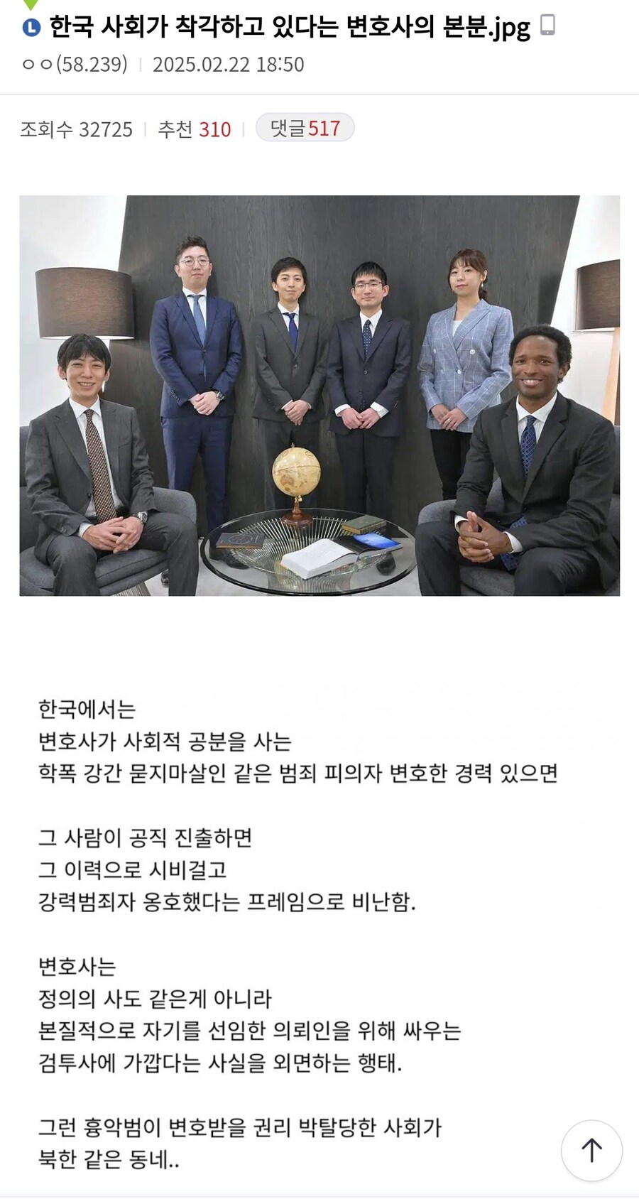 한국 사회가 착각하고 있다는 변호사의 본분.jpg_1.jpg