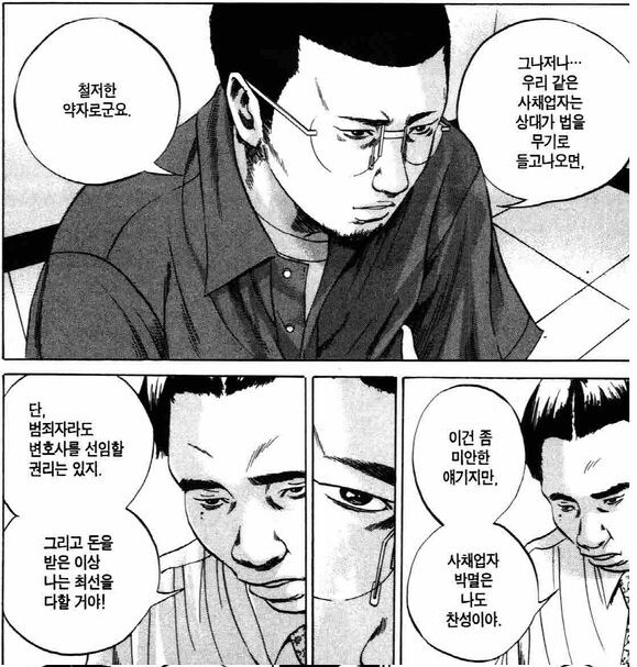 한국 사회가 착각하고 있다는 변호사의 본분.jpg_3.png