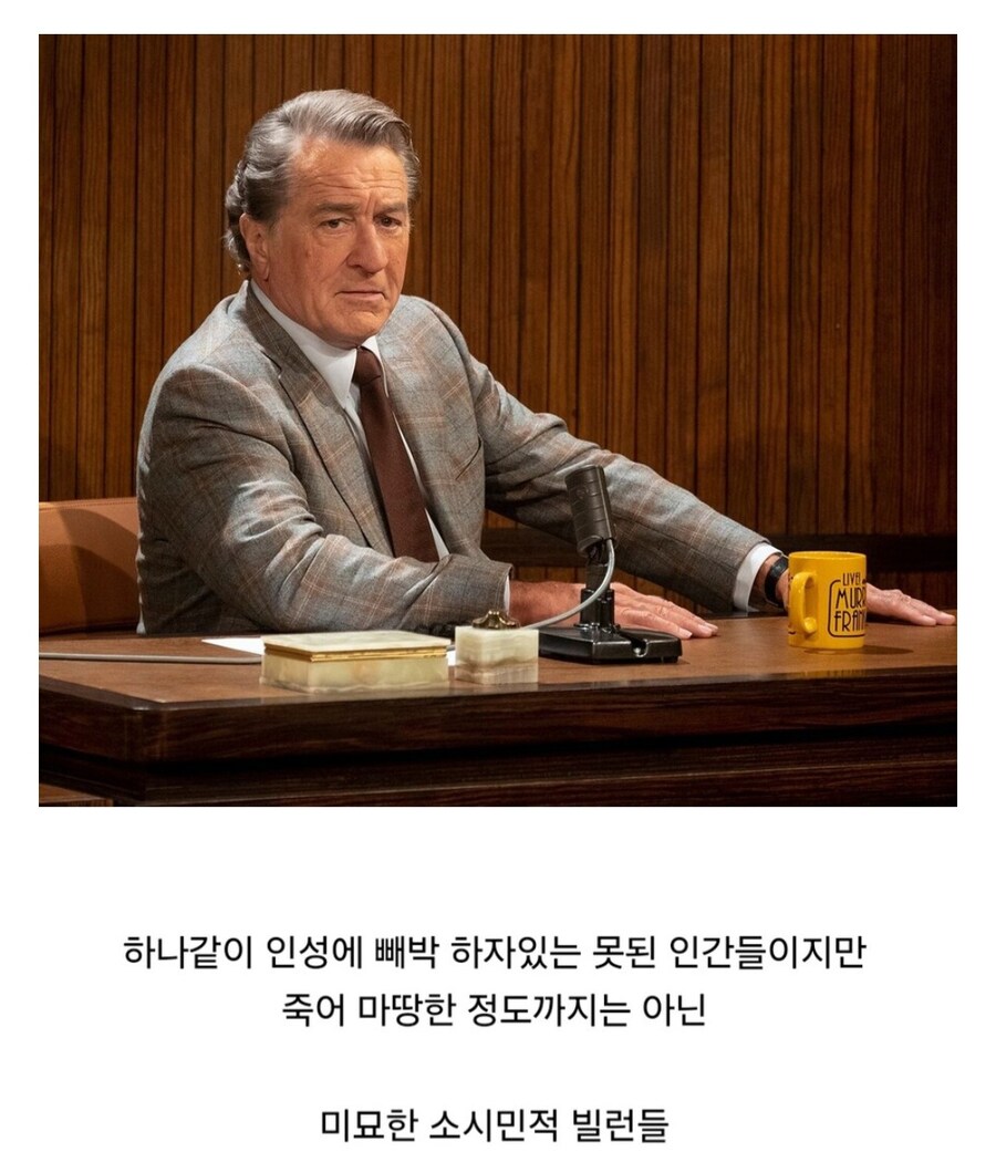 조커에서 아서에게 살해당한 사람들 특징.jpg_4.jpg