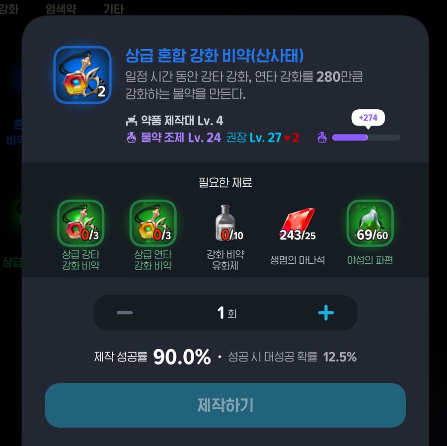 마비M) 아니 ㅋㅋㅋㅋ 상급 강화 비약 시발ㅋㅋㅋㅋ_1.png