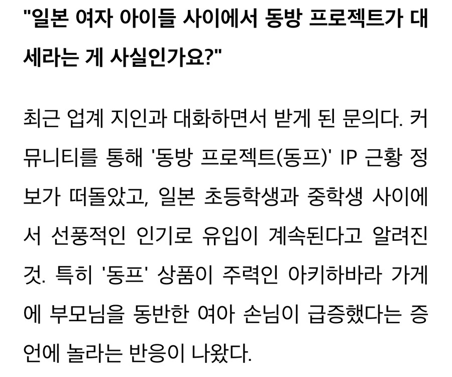 동방 근황.jpg_1.jpg