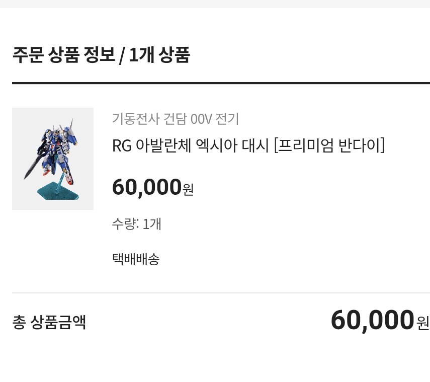 건담) 아니 십 RG 아발란체 대시 고관절 허벅지 프레임 조립식으로 변경ㅌㅋㅋㅋ_3.jpg