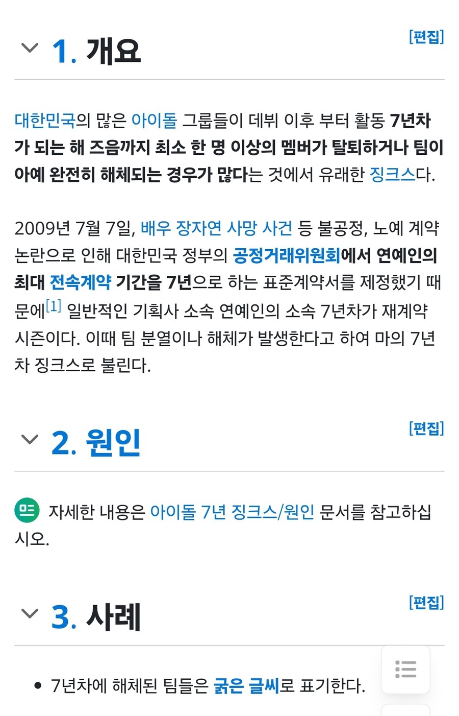 케이팝) 루미가 서두른 이유_1.jpg