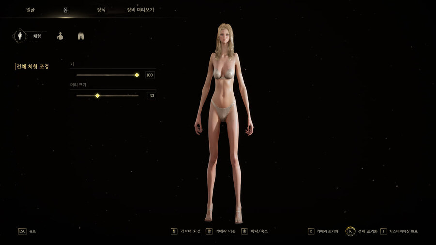 스샷 1장으로 알아보는 크로노오딧세이_1.jpg