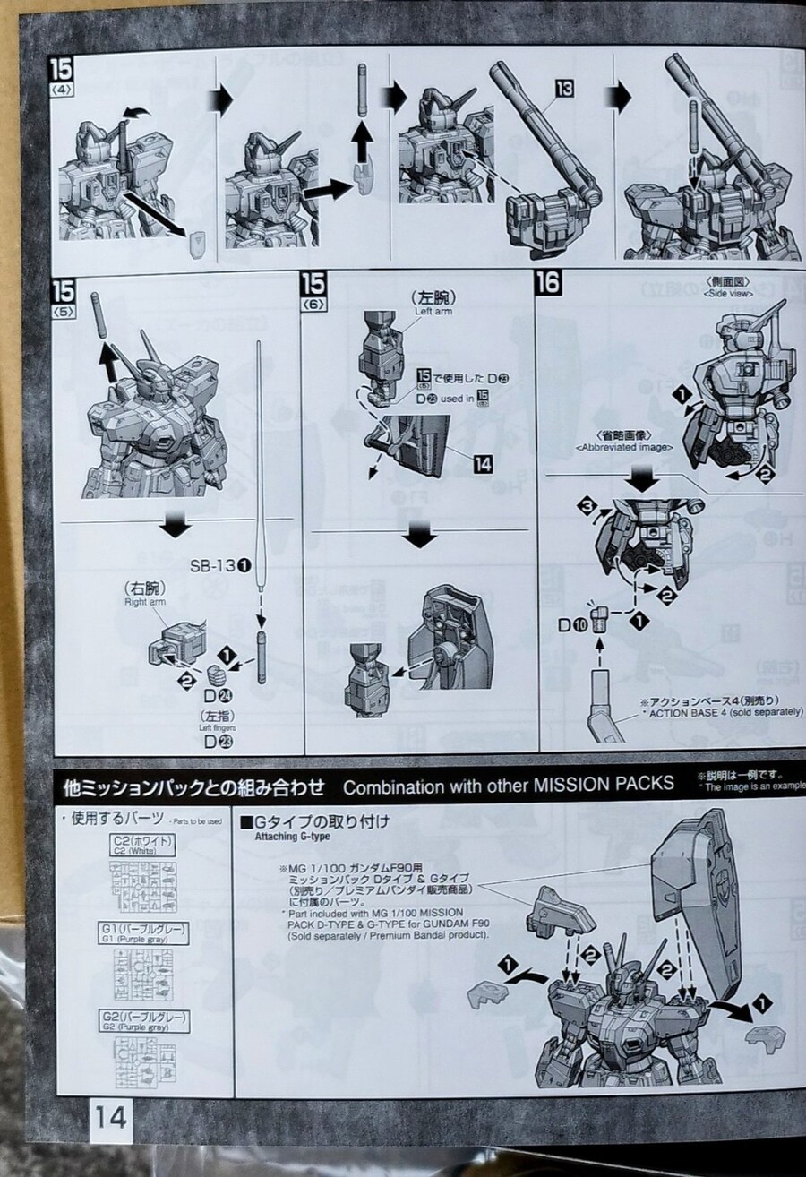 [반다이] MG F80 건레이드. 일부 미션팩 조합 설명서_3.jpg