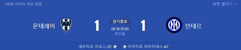 클럽월드컵 개막전과 개막후.jpg_6.png