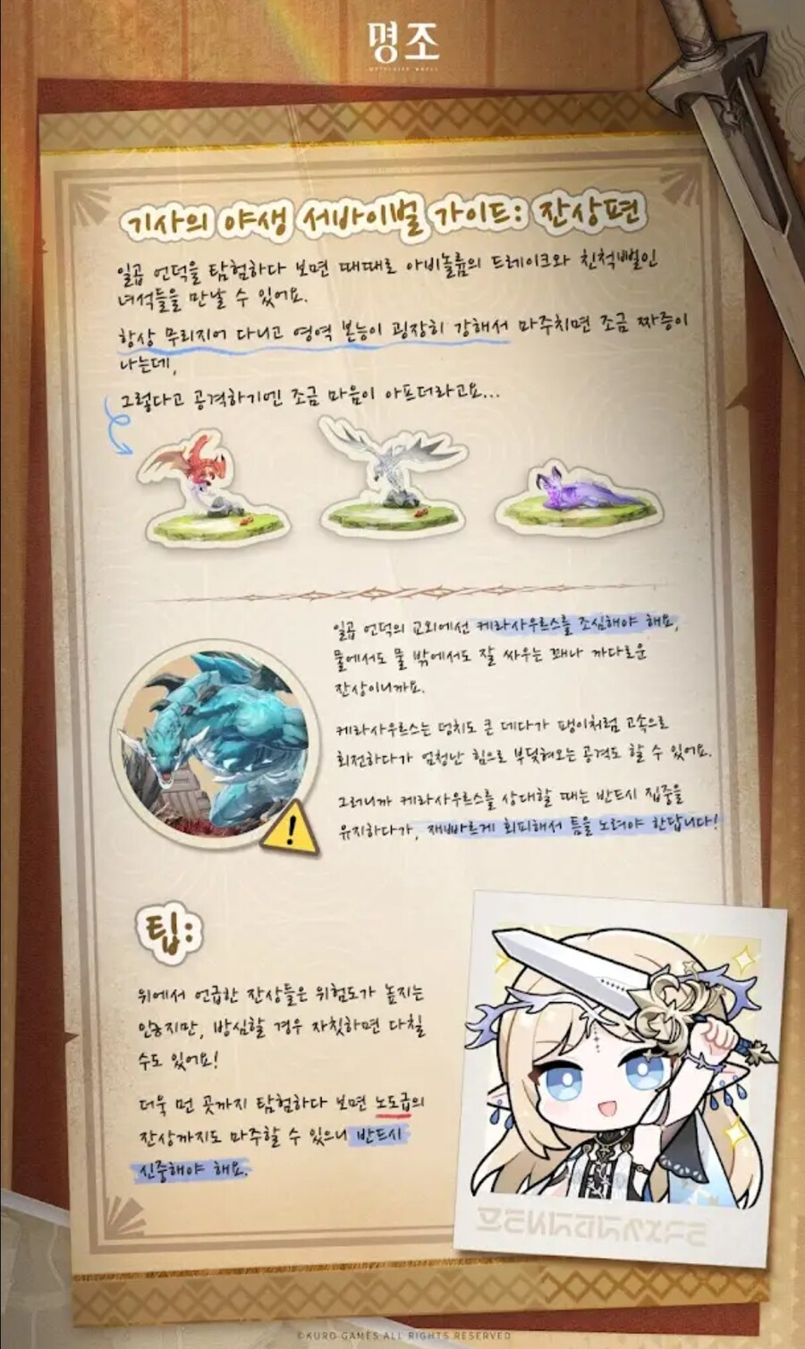 명조) 카르땃띠도 인정하는_1.jpg