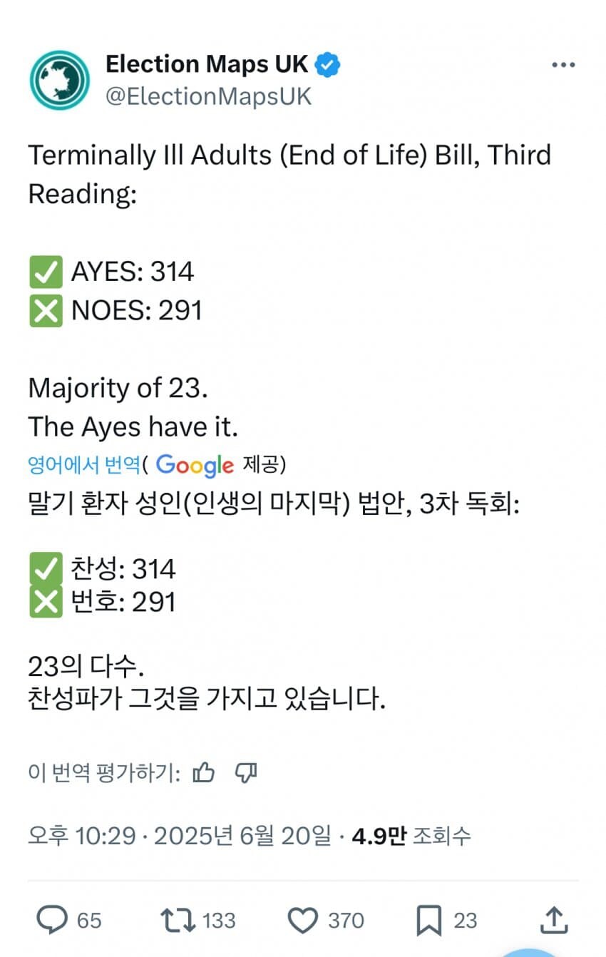 영국 안락사법 통과_1.jpg