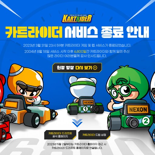 너네들 카트 섭종하는건 알고 유게하냐_1.png
