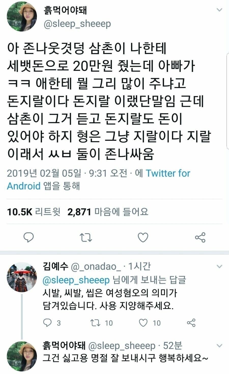 "애한테 새뱃돈을 뭘 그리 많이주냐?"_1.jpg