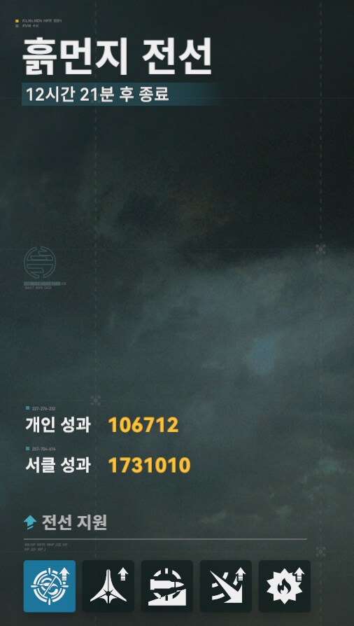 소전2) 흙먼지 끄읏_1.png