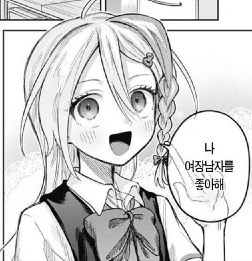 너희들은 보추 같은 게 왜 좋아?_1.jpg