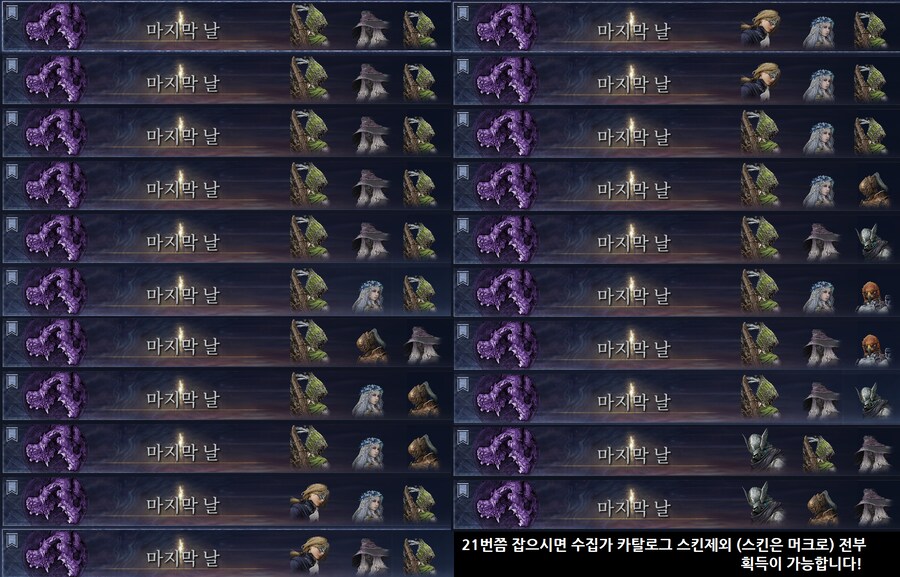 💌스무번 정도만 강화 엘렐레 잡으세요 여러분_1.png