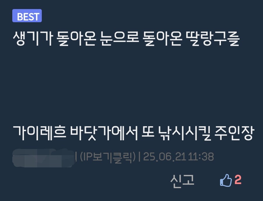 마비M) 유게이 주제에 뭘 알아 ㅡㅡ_1.png