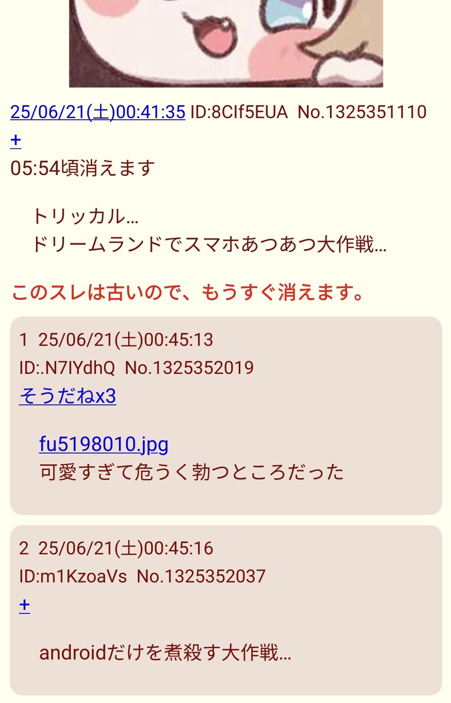 트릭컬 일본애들이 베타 해보고 공통적으로 하는 평가_1.jpg